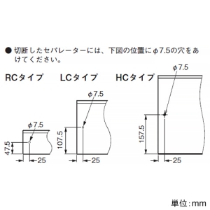 ネグロス電工 【受注生産品】口径違い接続・切断部接続用セパレーター 《ウィンラック®》 RCタイプ用 【受注生産品】口径違い接続・切断部接続用セパレーター 《ウィンラック®》 RCタイプ用 SD-RCDF1G 画像3