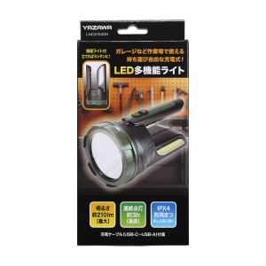 ヤザワ USB充電式LED強力ライト&ワークライト USB充電式LED強力ライト&ワークライト LA4S2104GN 画像5