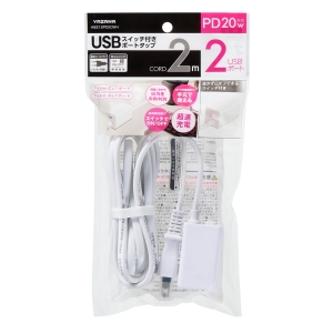 ヤザワ スイッチ付USBタップPD20W白 2m スイッチ付USBタップPD20W白 2m H5212PD20WH 画像3