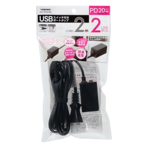 ヤザワ スイッチ付USBタップPD20W黒 2m スイッチ付USBタップPD20W黒 2m H5212PD20BK 画像3
