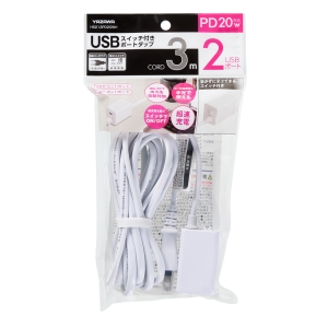 ヤザワ スイッチ付USBタップPD20W白 3m スイッチ付USBタップPD20W白 3m H5213PD20WH 画像3