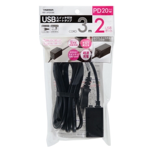 ヤザワ スイッチ付USBタップPD20W黒 3m スイッチ付USBタップPD20W黒 3m H5213PD20BK 画像3