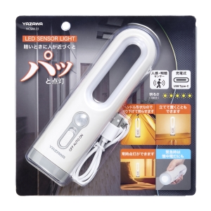 ヤザワ 懐中電灯としても使えるセンサーライト NCSML91