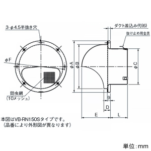 パナソニック 丸形パイプフード ステンレス製 防虫網付 呼び径φ125mm 丸形パイプフード ステンレス製 防虫網付 呼び径φ125mm VB-RN125S 画像2