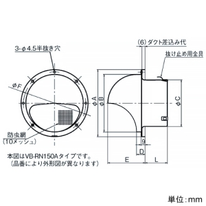 パナソニック 丸形パイプフード アルミ製 防虫網付 呼び径φ125mm 丸形パイプフード アルミ製 防虫網付 呼び径φ125mm VB-RN125A 画像2