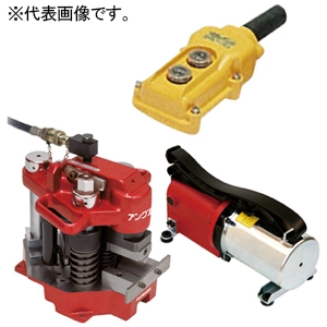 アサダ 溶接機器 ≪アングルマシン75≫ 本体+手元スイッチ 鉄・SUS用 NZ752