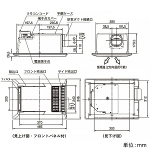 MAX 浴室暖房・換気・乾燥機 《ドライファン》 リフォーム専用機 1室換気タイプ 浴室天井埋込型 AC100V専用 プラズマクラスター機能付 開口寸法285×410mm 浴室暖房・換気・乾燥機 《ドライファン》 リフォーム専用機 1室換気タイプ 浴室天井埋込型 AC100V専用 プラズマクラスター機能付 開口寸法285×410mm BRS-C101HR-CX2 画像4