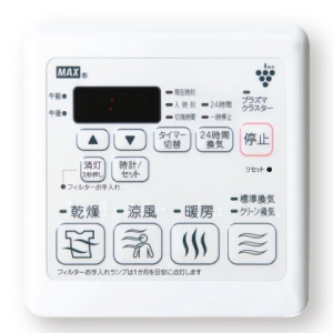 MAX 浴室暖房・換気・乾燥機 《ドライファン》 リフォーム専用機 2室換気タイプ 浴室天井埋込型 AC100V専用 プラズマクラスター機能付 開口寸法285×410mm 浴室暖房・換気・乾燥機 《ドライファン》 リフォーム専用機 2室換気タイプ 浴室天井埋込型 AC100V専用 プラズマクラスター機能付 開口寸法285×410mm BRS-C102HR-CX 画像2