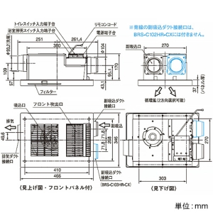 MAX 浴室暖房・換気・乾燥機 《ドライファン》 リフォーム専用機 2室換気タイプ 浴室天井埋込型 AC100V専用 プラズマクラスター機能付 開口寸法285×410mm 浴室暖房・換気・乾燥機 《ドライファン》 リフォーム専用機 2室換気タイプ 浴室天井埋込型 AC100V専用 プラズマクラスター機能付 開口寸法285×410mm BRS-C102HR-CX 画像4
