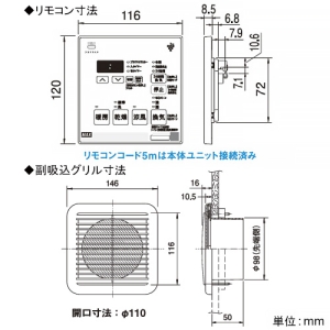 MAX 浴室暖房・換気・乾燥機 《ドライファン》 3室換気タイプ 集合住宅用 天吊り・天井直付けタイプ AC100V専用 開口寸法285×410mm 浴室暖房・換気・乾燥機 《ドライファン》 3室換気タイプ 集合住宅用 天吊り・天井直付けタイプ AC100V専用 開口寸法285×410mm BS-133HM-1 画像4