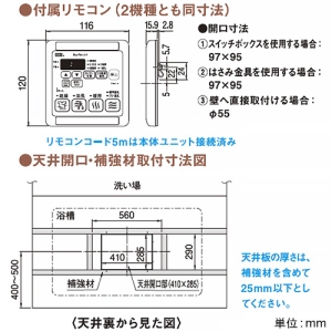 MAX 浴室暖房・換気・乾燥機 《ドライファン》 3室換気タイプ 集合住宅用 天井直付けタイプ AC100V専用 開口寸法285×410mm 換気設定4段階 浴室暖房・換気・乾燥機 《ドライファン》 3室換気タイプ 集合住宅用 天井直付けタイプ AC100V専用 開口寸法285×410mm 換気設定4段階 BS-133EHA-1 画像4