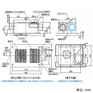 MAX 浴室暖房・換気・乾燥機 《ドライファン》 3室換気タイプ 集合住宅用 天井直付けタイプ AC100V専用 開口寸法285×410mm 換気設定4段階 浴室暖房・換気・乾燥機 《ドライファン》 3室換気タイプ 集合住宅用 天井直付けタイプ AC100V専用 開口寸法285×410mm 換気設定4段階 BS-133EHA-1 画像5