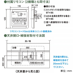 MAX 浴室暖房・換気・乾燥機 《ドライファン》 2室換気タイプ 集合住宅用 天井直付けタイプ AC100V専用 開口寸法285×410mm 換気設定3段階 浴室暖房・換気・乾燥機 《ドライファン》 2室換気タイプ 集合住宅用 天井直付けタイプ AC100V専用 開口寸法285×410mm 換気設定3段階 BS-132HA-1 画像4