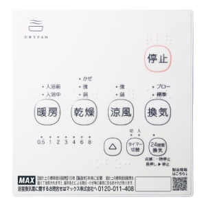 MAX 浴室暖房・換気・乾燥機 《ドライファン》 1室換気タイプ 浴室天井埋込型 AC100V専用 開口寸法285×410mm 浴室暖房・換気・乾燥機 《ドライファン》 1室換気タイプ 浴室天井埋込型 AC100V専用 開口寸法285×410mm BS-161H-2 画像2