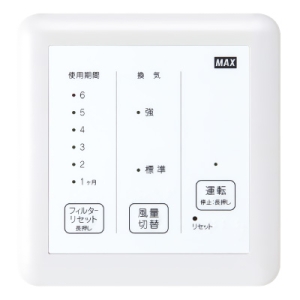 MAX 全熱交換型24時間換気システム交換ユニット ES-8300シリーズ取替専用 天井開口寸法452×624mm 専用コントローラー付 全熱交換型24時間換気システム交換ユニット ES-8300シリーズ取替専用 天井開口寸法452×624mm 専用コントローラー付 ERS-8300DC 画像2