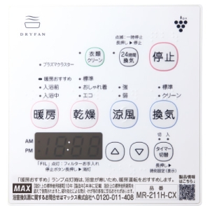 MAX 浴室暖房・換気・乾燥機 《ドライファン》 リフォーム専用機 1室換気タイプ 浴室天井埋込型 AC200V専用 プラズマクラスター機能付 開口寸法285×410mm 浴室暖房・換気・乾燥機 《ドライファン》 リフォーム専用機 1室換気タイプ 浴室天井埋込型 AC200V専用 プラズマクラスター機能付 開口寸法285×410mm MR-211H-CX 画像2