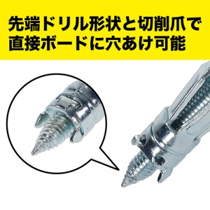 ジェフコム 先端ドリル付ボードアンカー 半ネジタイプ 石膏ボード専用 適用板厚11〜12.5mm お徳用タイプ 240本入 先端ドリル付ボードアンカー 半ネジタイプ 石膏ボード専用 適用板厚11〜12.5mm お徳用タイプ 240本入 TP-A-412GDM 画像3