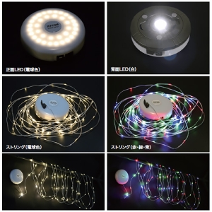 ジェフコム マルチファンクションライト 充電式 ストリング全長10m マルチファンクションライト 充電式 ストリング全長10m PLRX-MF01 画像2
