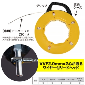 ジェフコム ハンディスチール(テーパーワン) 長さ30m ハンディスチール(テーパーワン) 長さ30m TOP-4530MJ-HS 画像3