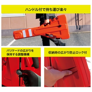 ジェフコム キャリングバリケード 伸縮式 幅150〜2300mm キャリングバリケード 伸縮式 幅150〜2300mm CBCF-200 画像3