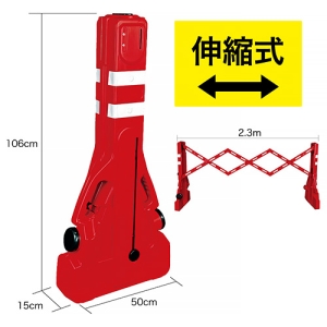 ジェフコム キャリングバリケード 伸縮式 幅150〜2300mm キャリングバリケード 伸縮式 幅150〜2300mm CBCF-200 画像4