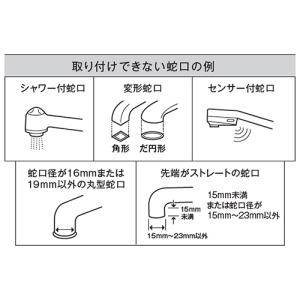 タカギ 蛇口直結型浄水器 《mini Neo》 アダプター付 ホワイト 蛇口直結型浄水器 《mini Neo》 アダプター付 ホワイト H790WT6H 画像5