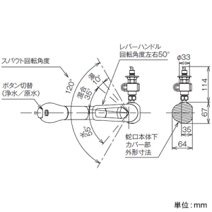 タカギ シングルレバー混合栓 《クリーン》 ワンホール型 分岐対応型 一般地用 取付穴径φ35〜39mm 浄水カートリッジ付 シングルレバー混合栓 《クリーン》 ワンホール型 分岐対応型 一般地用 取付穴径φ35〜39mm 浄水カートリッジ付 JL326MN-NNLR 画像2