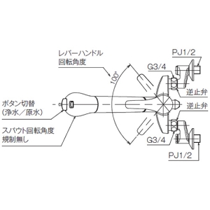 タカギ 壁出し混合栓 《クリーン》 引出型 一般地用 浄水カートリッジ付 壁出し混合栓 《クリーン》 引出型 一般地用 浄水カートリッジ付 JL336MN 画像2