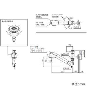 タカギ 単水栓 《クリーン》 固定型 寒冷地併用 浄水カートリッジ付 単水栓 《クリーン》 固定型 寒冷地併用 浄水カートリッジ付 JL346AK 画像2