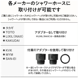 タカギ キレイストシャワーミスト 本体セット キレイストシャワーミスト 本体セット JS470MWH 画像2