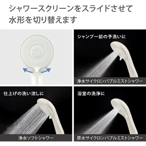 タカギ キレイストシャワー パールホワイト キレイストシャワー パールホワイト JS460PWH 画像2