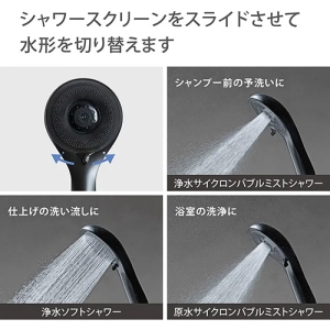 タカギ キレイストシャワー ブラック キレイストシャワー ブラック JS460BKH 画像2