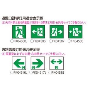 パナソニック LED誘導灯 本体のみ 一般形 壁・天井直付・吊下型 A級 長時間定格型(60分間) 片面型 電池内蔵形 LED誘導灯 本体のみ 一般形 壁・天井直付・吊下型 A級 長時間定格型(60分間) 片面型 電池内蔵形 FA44316KLE1 画像2