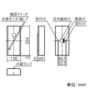 パナソニック 点滅装置 LED誘導灯用 壁・天井直付兼用型 電池内蔵形 点滅装置 LED誘導灯用 壁・天井直付兼用型 電池内蔵形 FF90032K 画像2