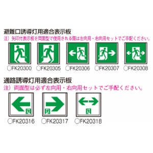 パナソニック LED誘導灯 本体のみ 一般形 壁・天井直付・吊下型 B級・BL形(20B形) 両面型 電源別置形 LED誘導灯 本体のみ 一般形 壁・天井直付・吊下型 B級・BL形(20B形) 両面型 電源別置形 FA20328CLE1 画像2
