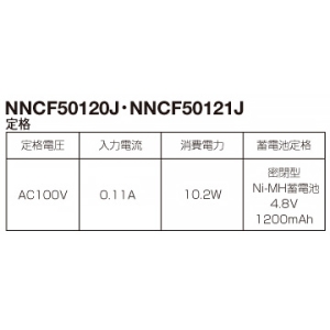 パナソニック 【受注生産品】コンパクトブラケットライト 非常用照明器具 階段通路誘導灯兼用型 壁直付型 30分間タイプ FHT24形1灯器具相当 非調光 電球色 【受注生産品】コンパクトブラケットライト 非常用照明器具 階段通路誘導灯兼用型 壁直付型 30分間タイプ FHT24形1灯器具相当 非調光 電球色 NNCF50121JLE1 画像2