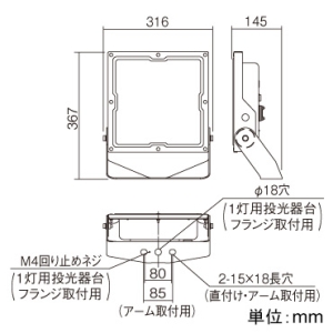 パナソニック LED投光器 防雨型 水銀灯400形相当 ワイド配光 非調光 昼白色 ミディアムグレーメタリック LED投光器 防雨型 水銀灯400形相当 ワイド配光 非調光 昼白色 ミディアムグレーメタリック NYS15371KLE9 画像2