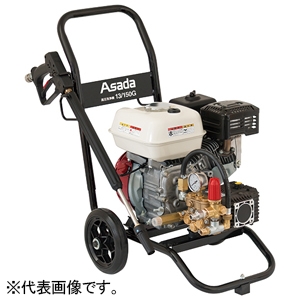 アサダ 高圧洗浄機13/150G エンジン式 自吸式 吐出量13.0L/min 圧力14.7MPa(150kgf/㎠) 燃料タンク容量3.1L HD1315G2