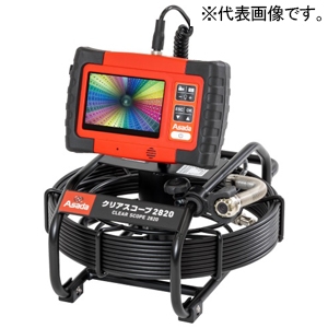 アサダ 管内検査カメラ ≪クリアスコープ2820≫ 対角150°広角度カメラ 適応管径φ40〜100mm ケーブル長さ20m ヘッド外径φ28mm TH2820