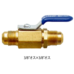 アサダ ボールバルブ 3/8''ボールバルブ(オス×オス) ムシ押し付 Y93836