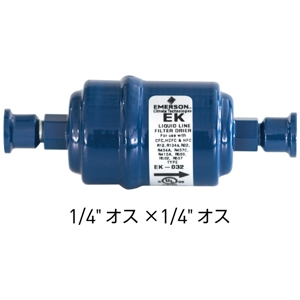 アサダ フィルタドライヤ032 1/4''オス×1/4''オス 乾燥剤容積49㎤ 青 ES058