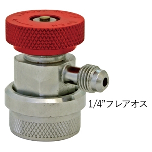 アサダ 1/4''クイックコントロールバルブ カーエアコン用 R134a用 高圧用 ホース接続1/4''フレアオス Y41337