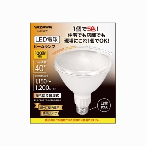 電材堂 ビーム型LEDランプ 10W ビーム角40°調色付(電球色 温白色 白色 昼白色 昼光色) ビーム型LEDランプ 10W ビーム角40°調色付(電球色 温白色 白色 昼白色 昼光色) LDR10CWDNZ 画像3