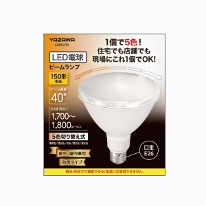 電材堂 ビーム型LEDランプ 15W ビーム角40°調色付(電球色 温白色 白色 昼白色 昼光色) ビーム型LEDランプ 15W ビーム角40°調色付(電球色 温白色 白色 昼白色 昼光色) LDR15CWDNZ 画像3