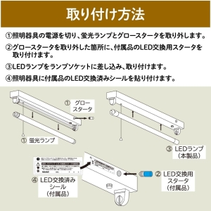 ホタルクス 【5月中旬発売予定】ECOLEDS lightシリーズ 直管15W相当LED直管(工事不要) 昼光色 両側給電 グロースタータ式器具専用 ECOLEDS lightシリーズ 直管15W相当LED直管(工事不要) 昼光色 両側給電 グロースタータ式器具専用 LD15T65/6/7G13P-NC1 画像3
