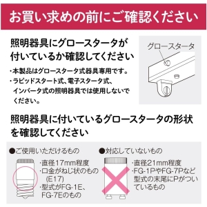 ホタルクス 【5月中旬発売予定】ECOLEDS lightシリーズ 直管10W相当LED直管(工事不要) 昼光色 両側給電 グロースタータ式器具専用 ECOLEDS lightシリーズ 直管10W相当LED直管(工事不要) 昼光色 両側給電 グロースタータ式器具専用 LD10T65/4/5G13P-NC1 画像4