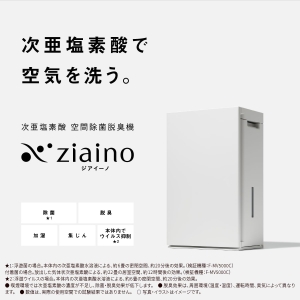 パナソニック ジアイーノ 〜22畳 ダークグレー 除菌 脱臭 集じん 加湿 次亜塩素酸 空間除菌脱臭機 家族やペットが集うリビングに(パナソニック F-MLB400C-W 互換品) ジアイーノ 〜22畳 ダークグレー 除菌 脱臭 集じん 加湿 次亜塩素酸 空間除菌脱臭機 家族やペットが集うリビングに(パナソニック F-MLB400C-W 互換品) F-MVB500C-W 画像3