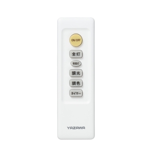 ヤザワ 3灯調光調色LEDシーリングライト ホワイト  CEL24C01WH 画像4