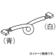 中継ハーネス