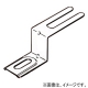 部品取付用金具